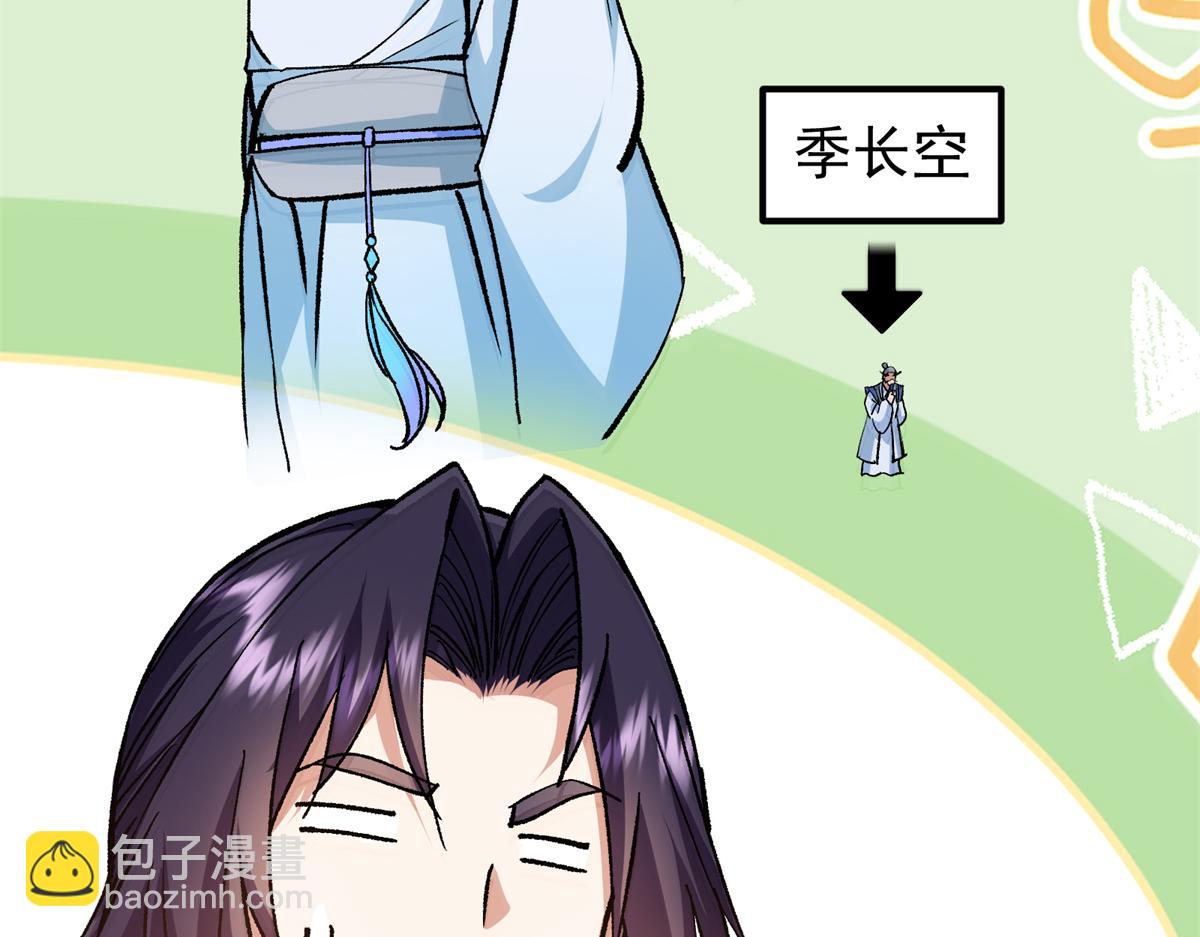 🍲掌门低调点 313 迟早在顶峰相见 第36页