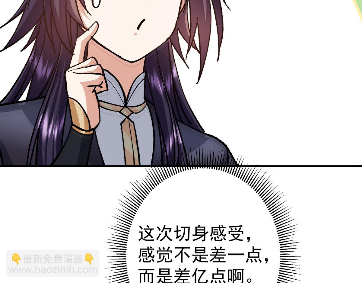 🍲掌门低调点 313 迟早在顶峰相见 第37页
