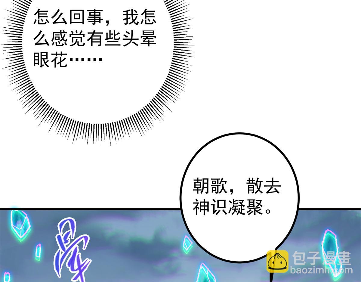 🍲掌门低调点 313 迟早在顶峰相见 第42页