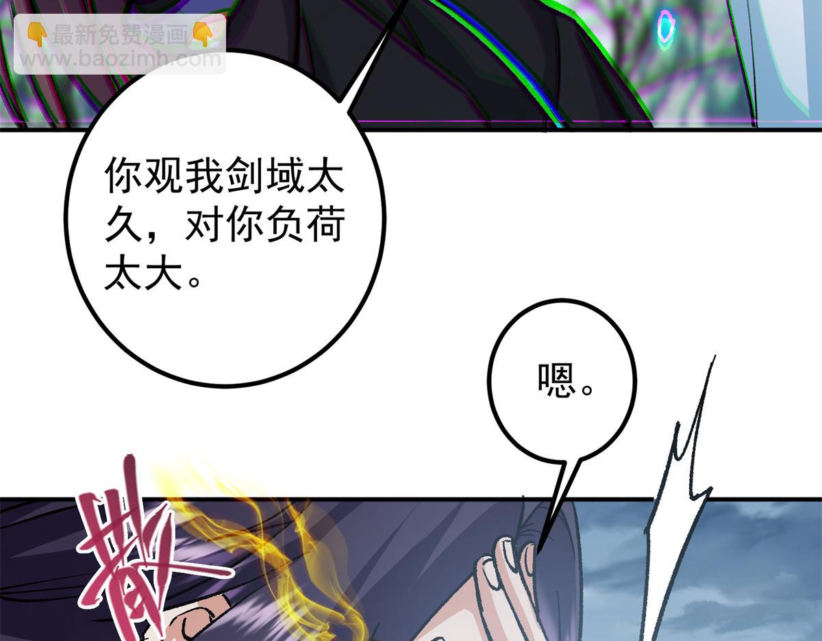 🍲掌门低调点 313 迟早在顶峰相见 第45页