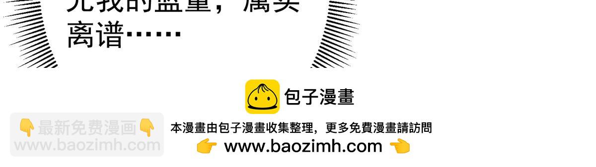 🍲掌门低调点 313 迟早在顶峰相见 第50页
