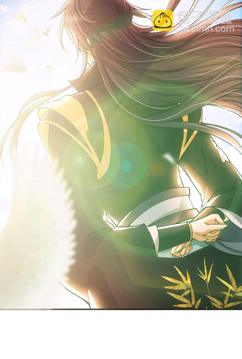 🍲掌门低调点 031 神秘师兄威胁论 第10页