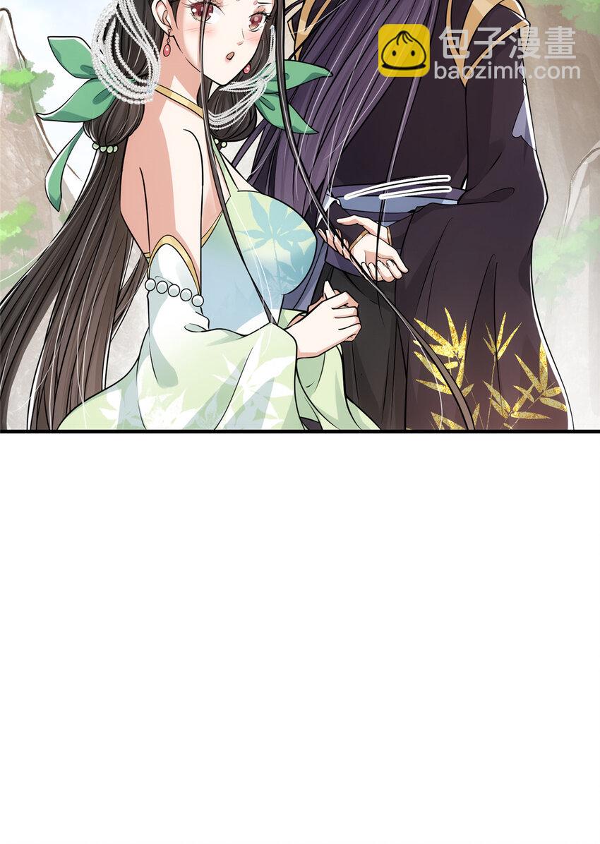 🍲掌门低调点 031 神秘师兄威胁论 第44页