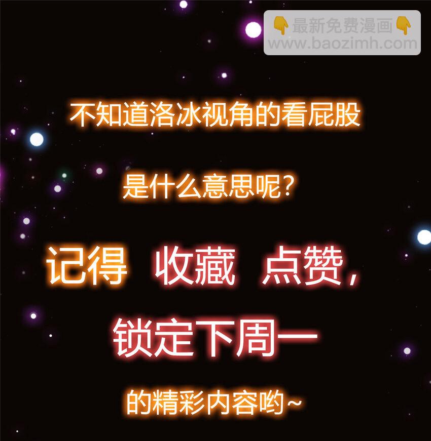 🍲掌门低调点 031 神秘师兄威胁论 第45页