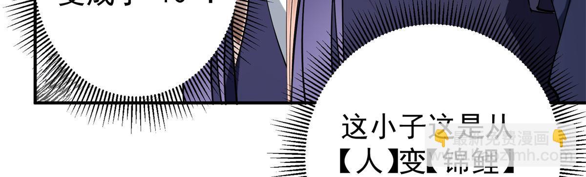 🍲掌门低调点 315 诸位可有想我？ 第11页