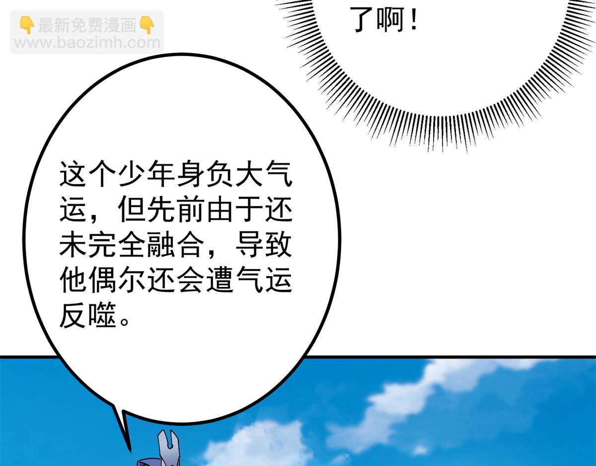 🍲掌门低调点 315 诸位可有想我？ 第12页