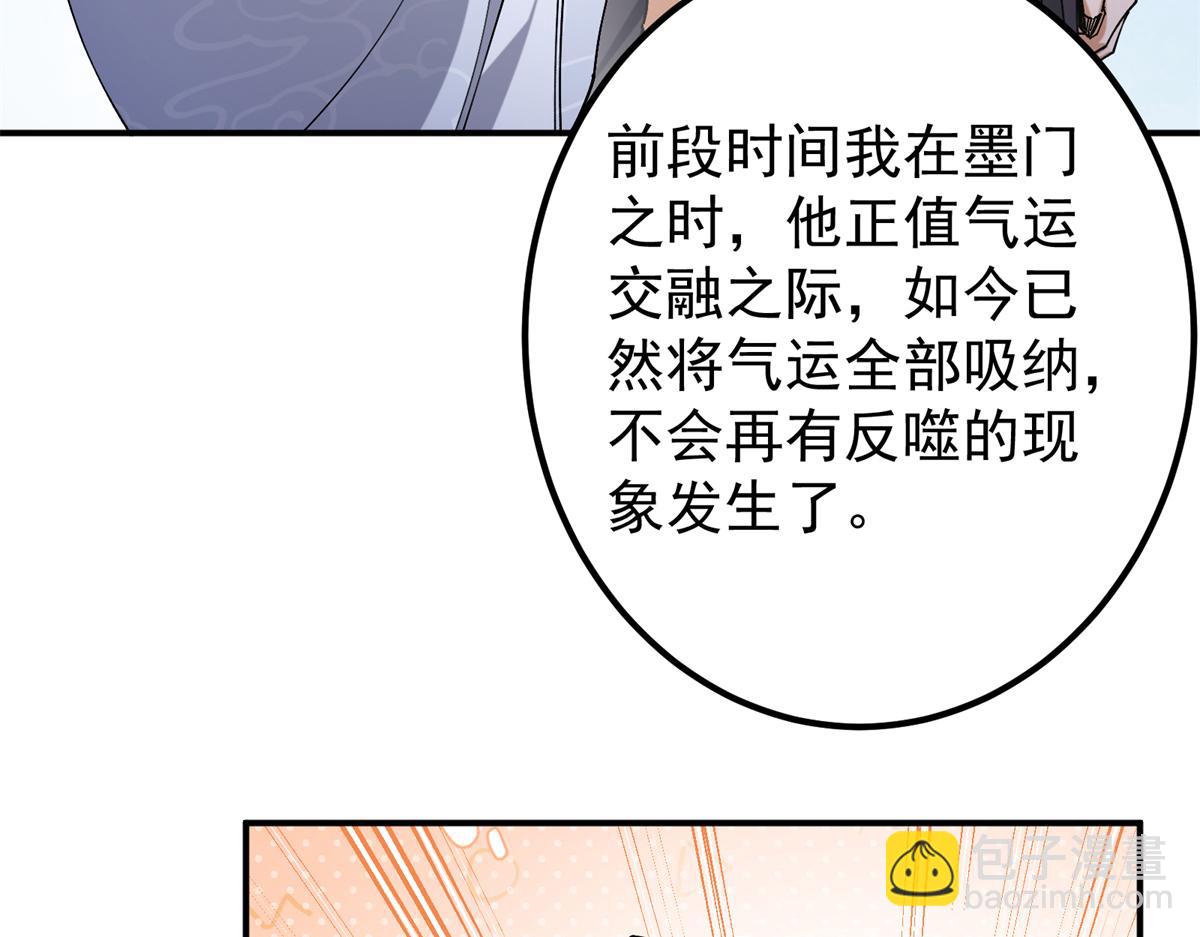 🍲掌门低调点 315 诸位可有想我？ 第15页