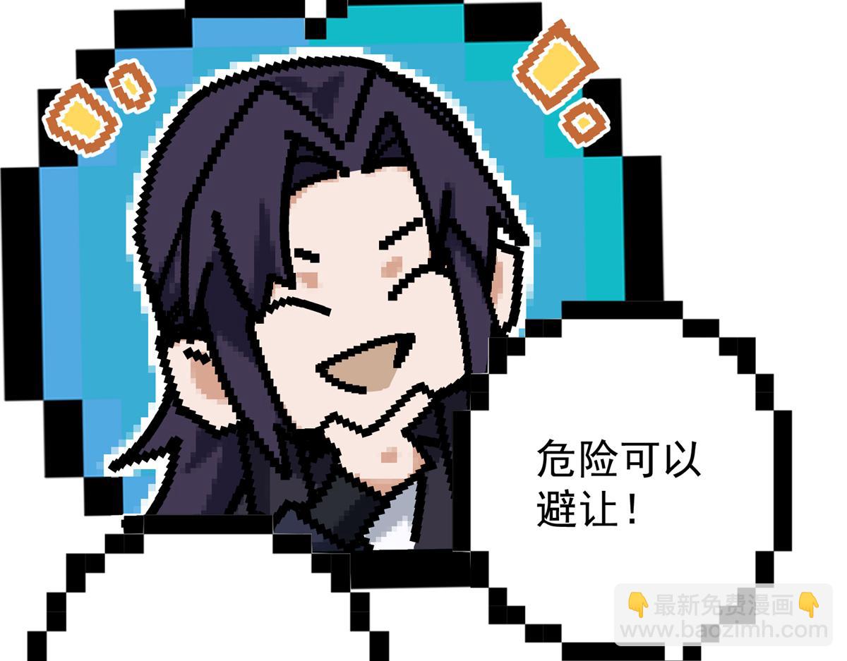 🍲掌门低调点 315 诸位可有想我？ 第25页