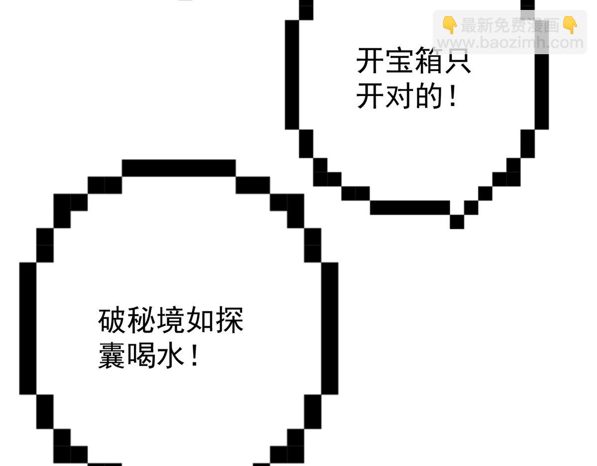🍲掌门低调点 315 诸位可有想我？ 第27页