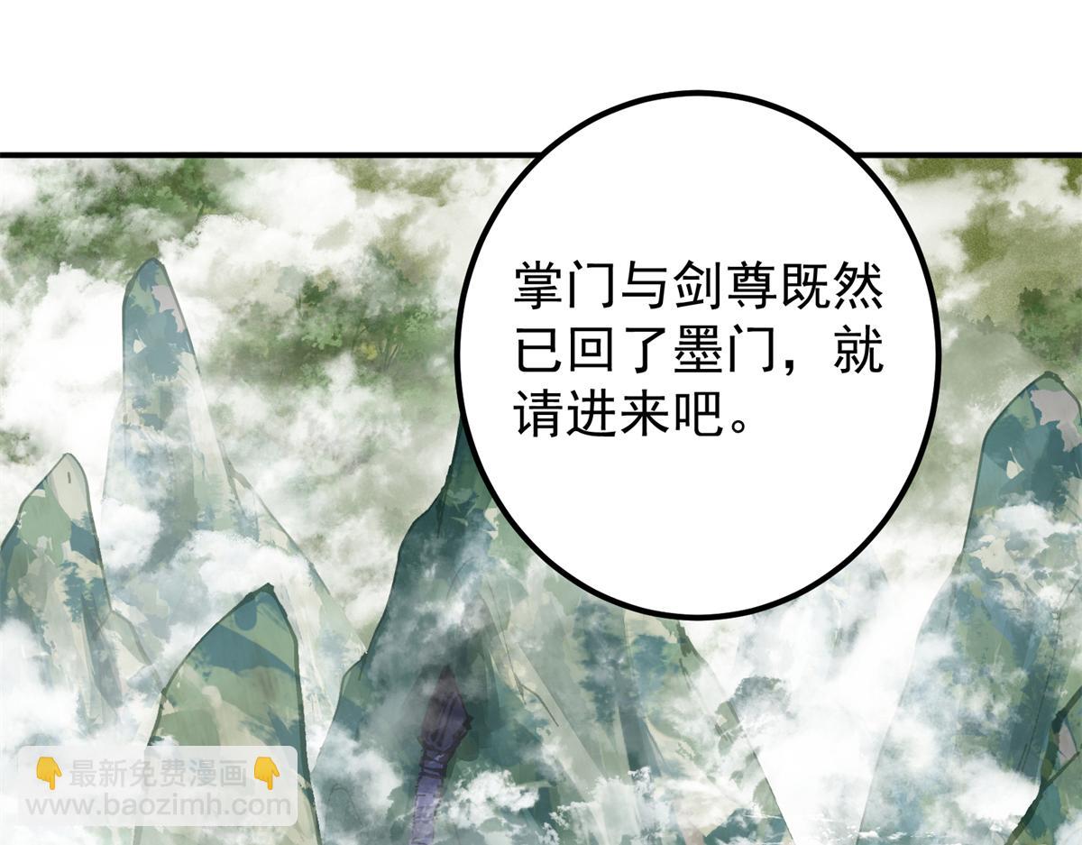 🍲掌门低调点 315 诸位可有想我？ 第31页