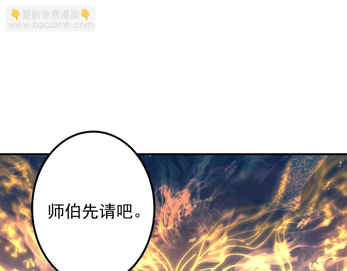 🍲掌门低调点 315 诸位可有想我？ 第37页