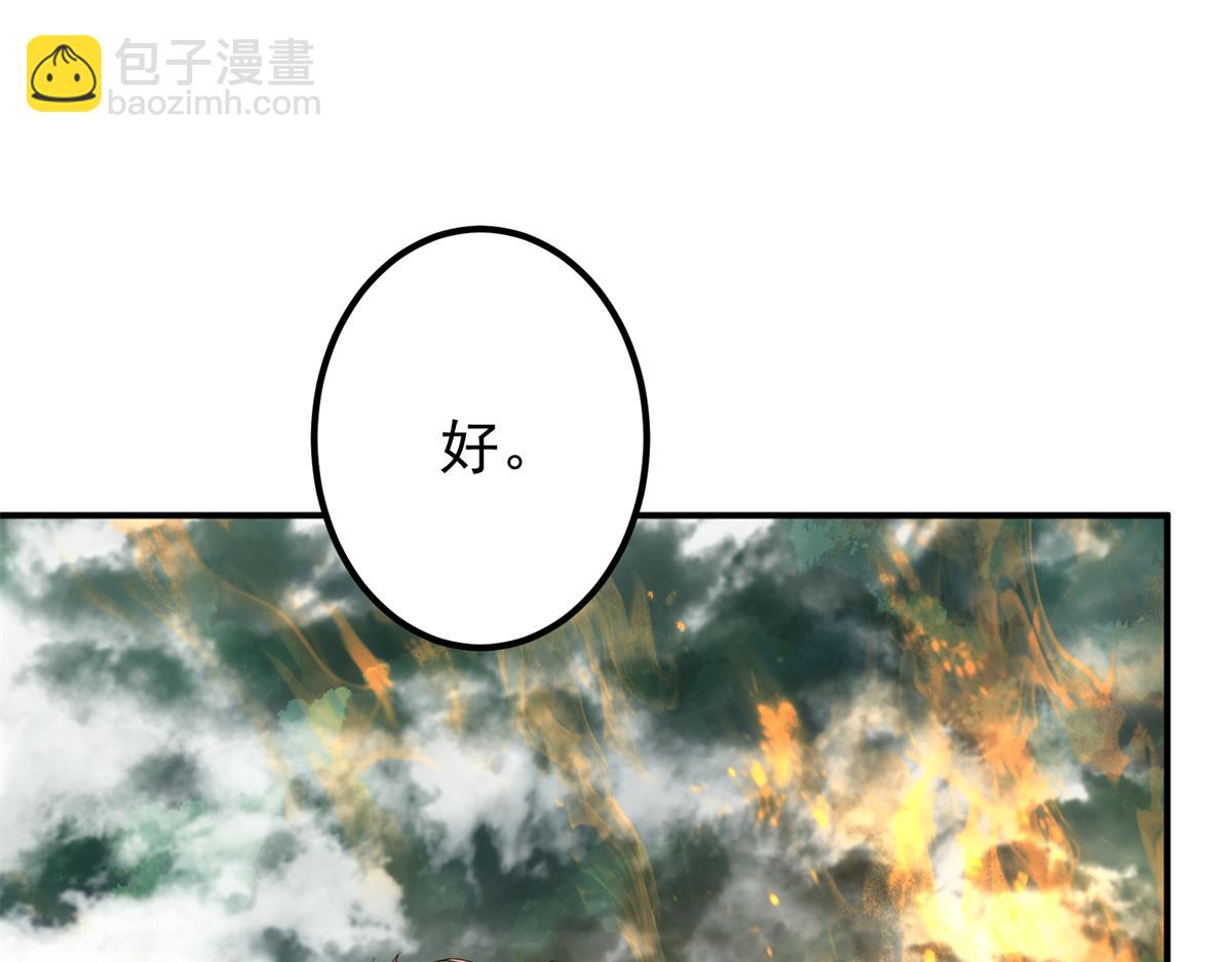 🍲掌门低调点 315 诸位可有想我？ 第40页