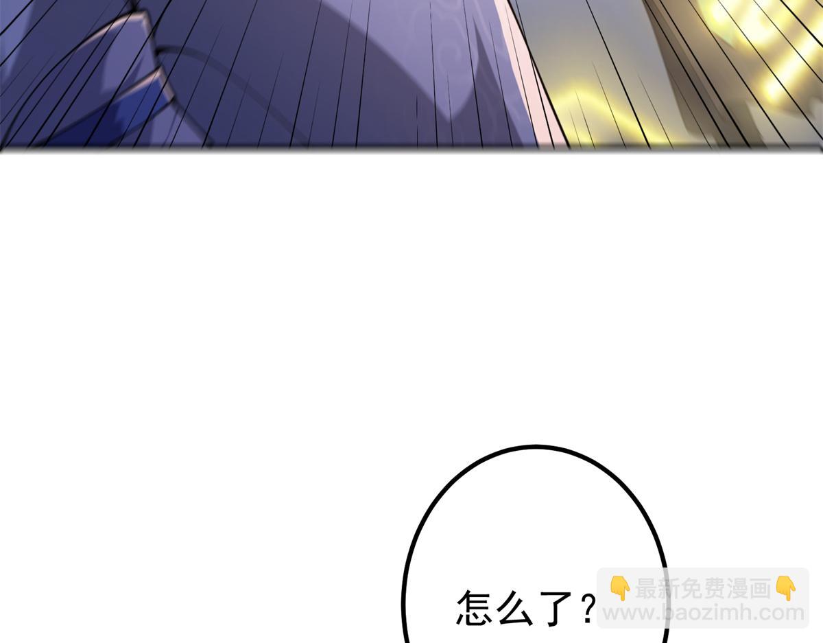 🍲掌门低调点 315 诸位可有想我？ 第45页