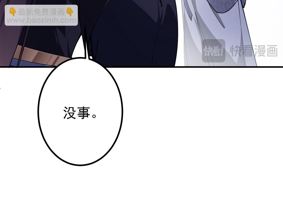 🍲掌门低调点 315 诸位可有想我？ 第48页