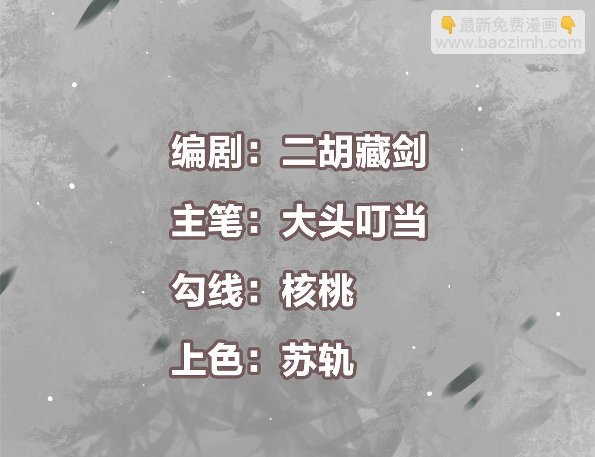 🍲掌门低调点 315 诸位可有想我？ 第5页