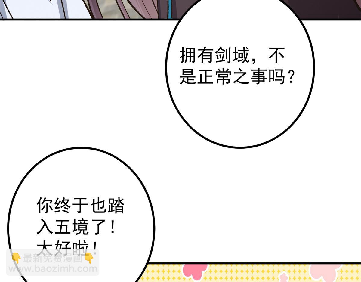 🍲掌门低调点 317 大家可要看好了 第12页