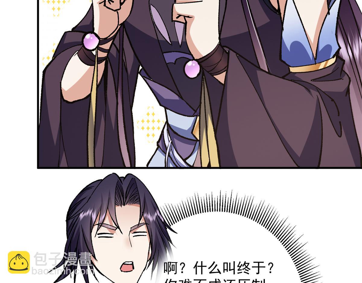 🍲掌门低调点 317 大家可要看好了 第15页