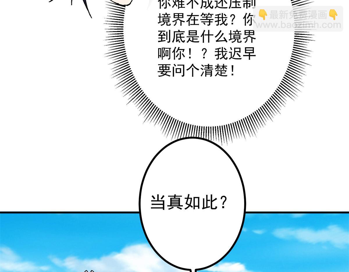 🍲掌门低调点 317 大家可要看好了 第16页