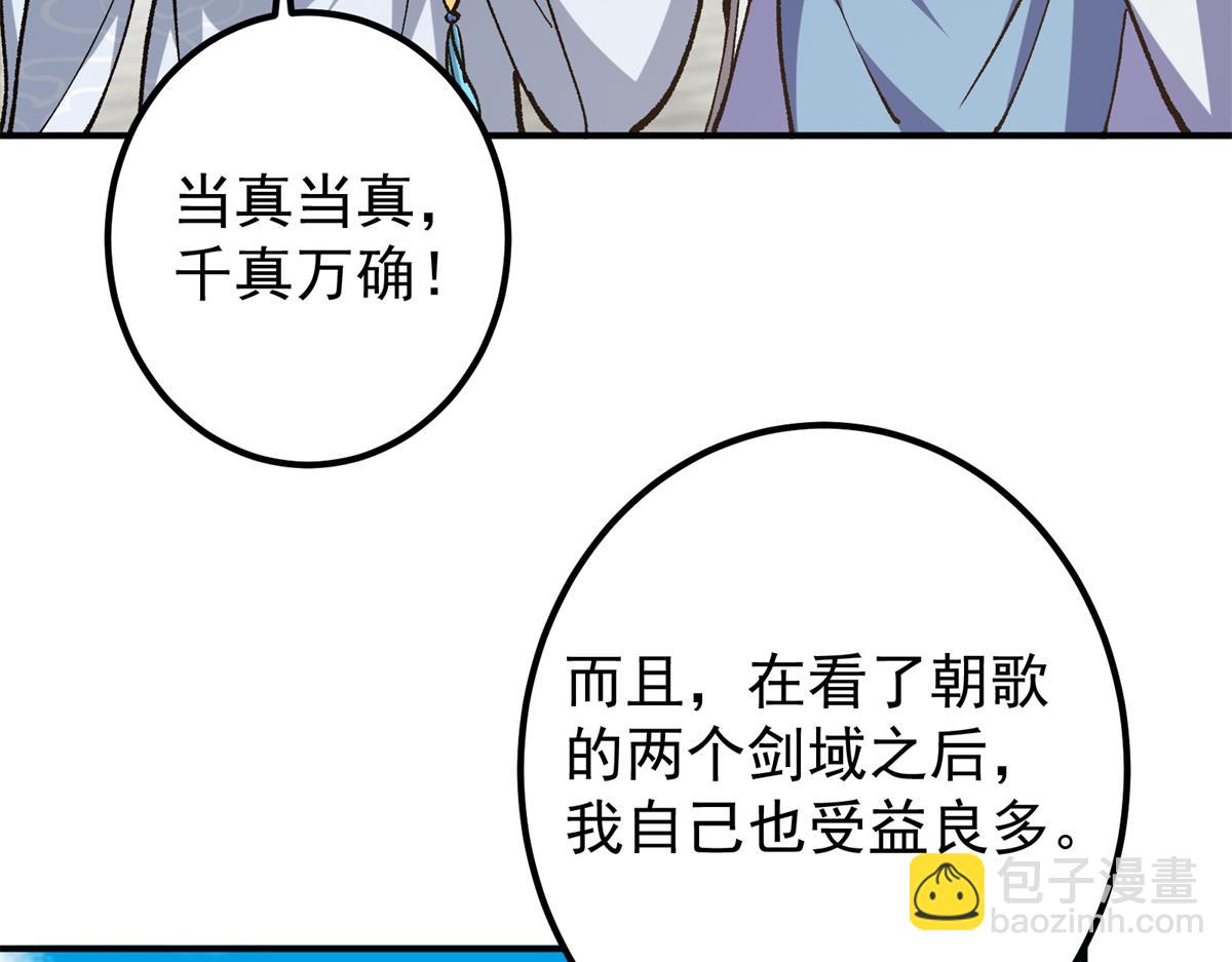 🍲掌门低调点 317 大家可要看好了 第19页