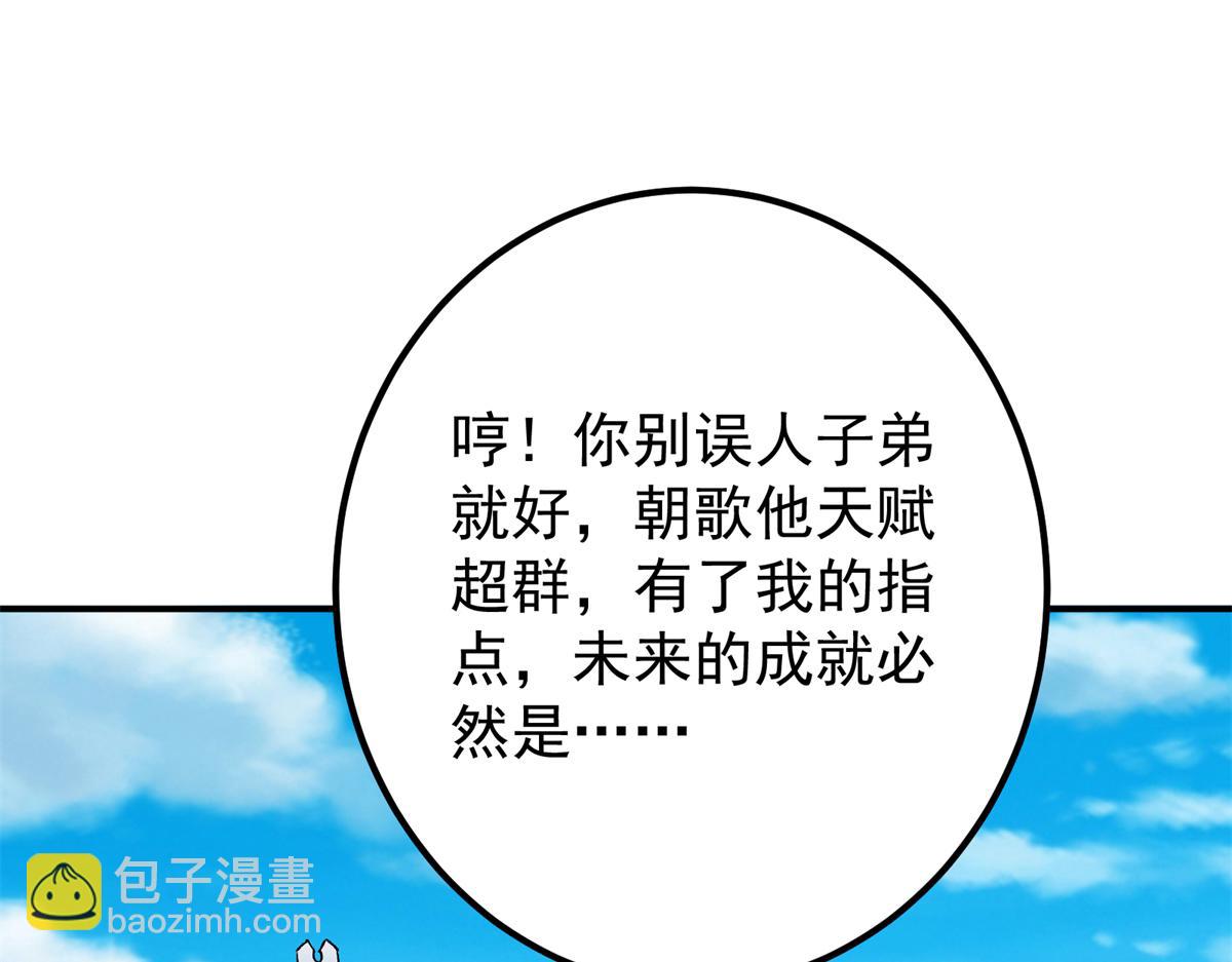 🍲掌门低调点 317 大家可要看好了 第24页