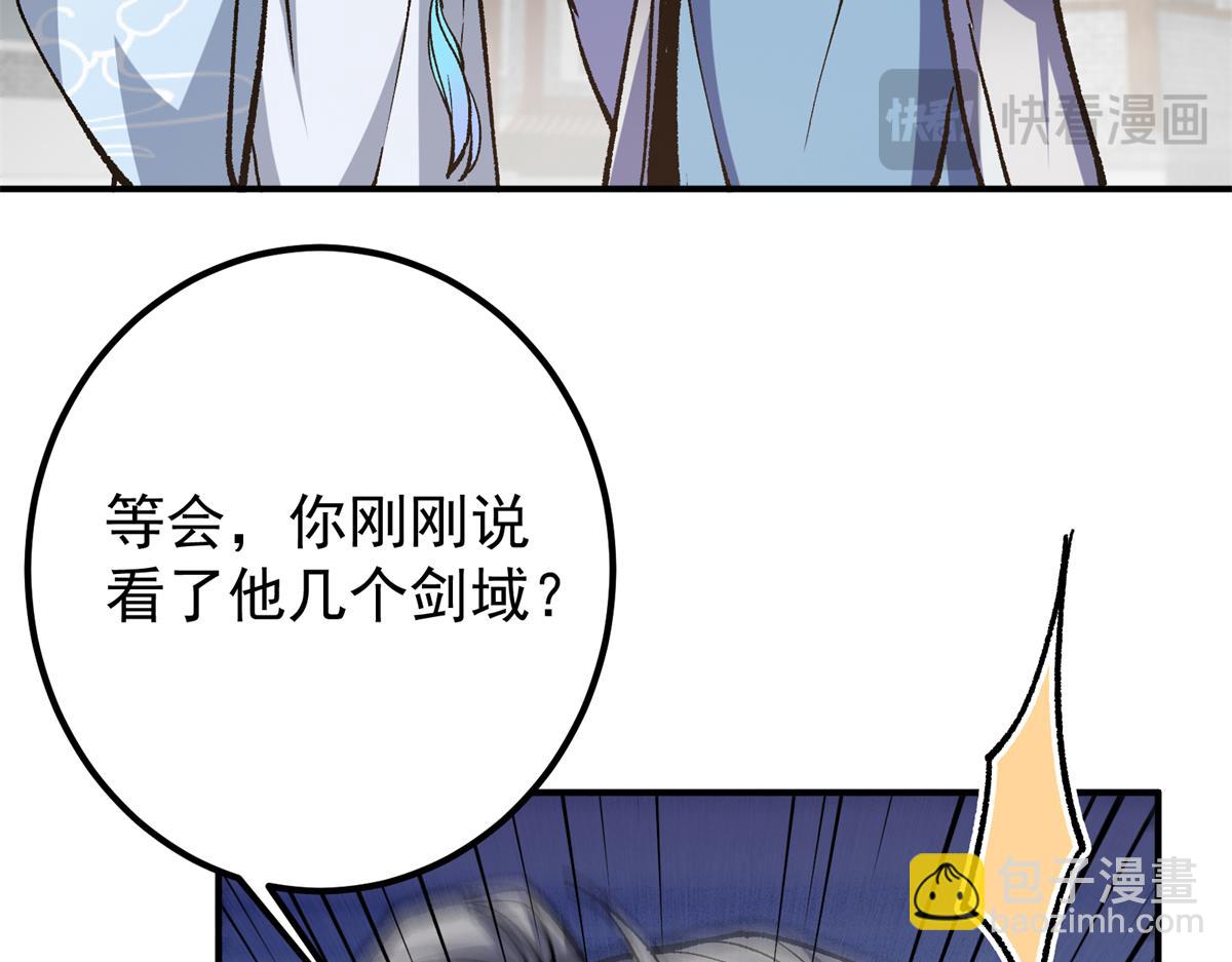 🍲掌门低调点 317 大家可要看好了 第27页