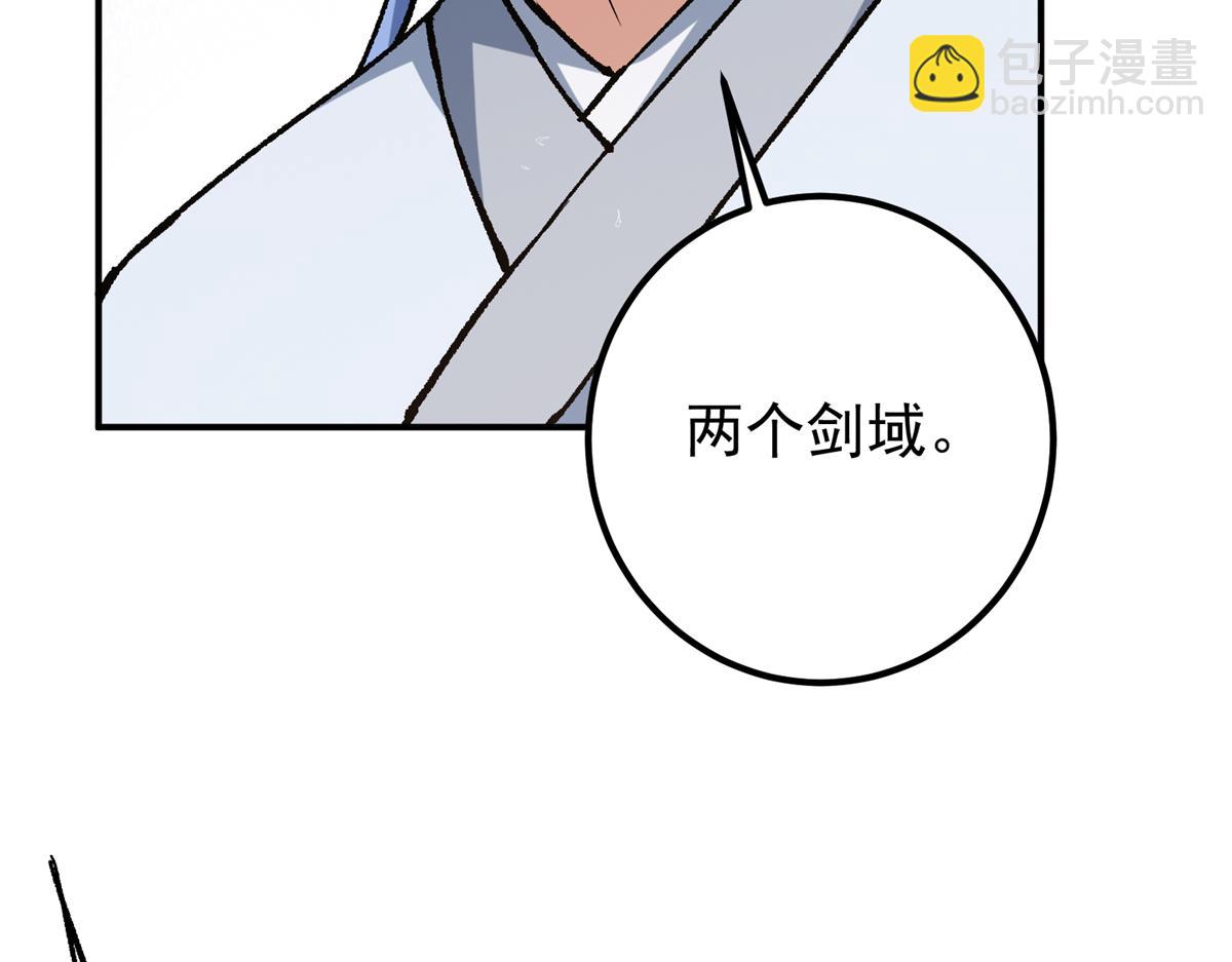 🍲掌门低调点 317 大家可要看好了 第36页