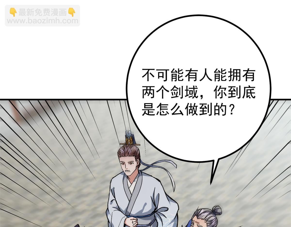 🍲掌门低调点 317 大家可要看好了 第42页