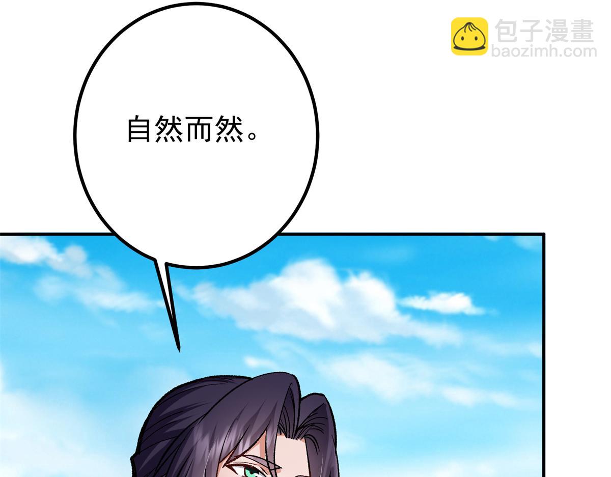 🍲掌门低调点 317 大家可要看好了 第45页