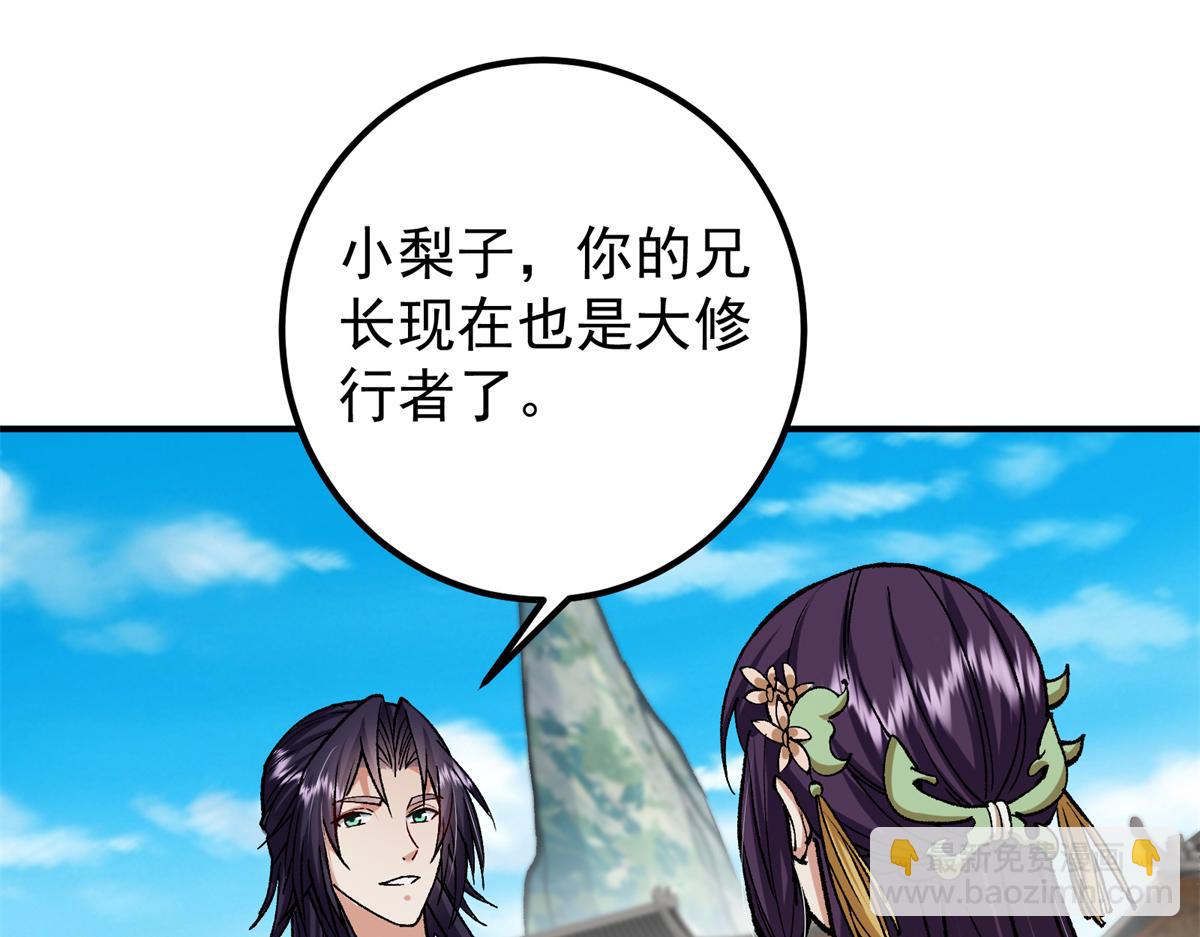 🍲掌门低调点 317 大家可要看好了 第9页