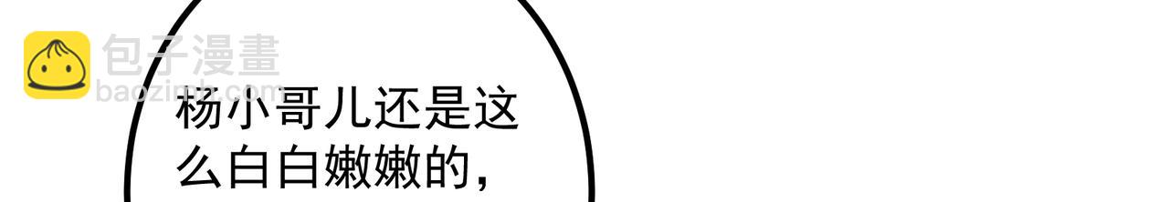 🍲掌门低调点 319 想家就回家吧 第18页
