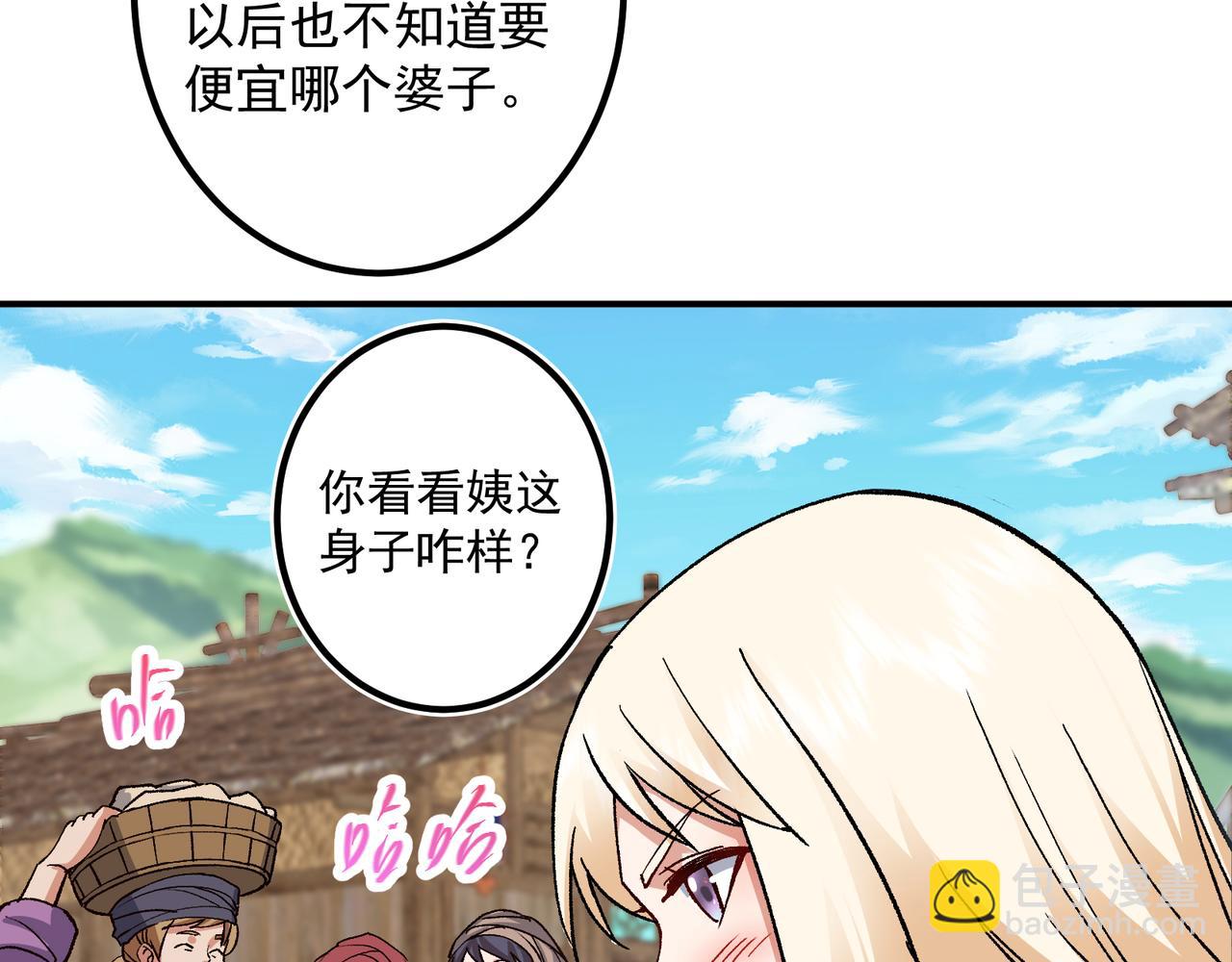 🍲掌门低调点 319 想家就回家吧 第19页