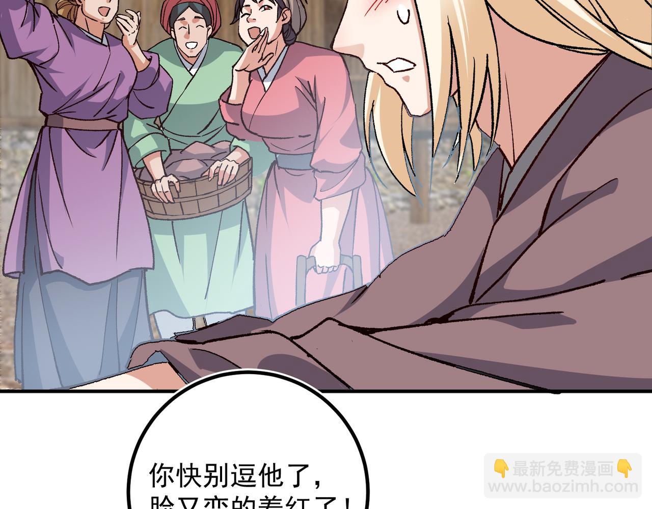 🍲掌门低调点 319 想家就回家吧 第20页