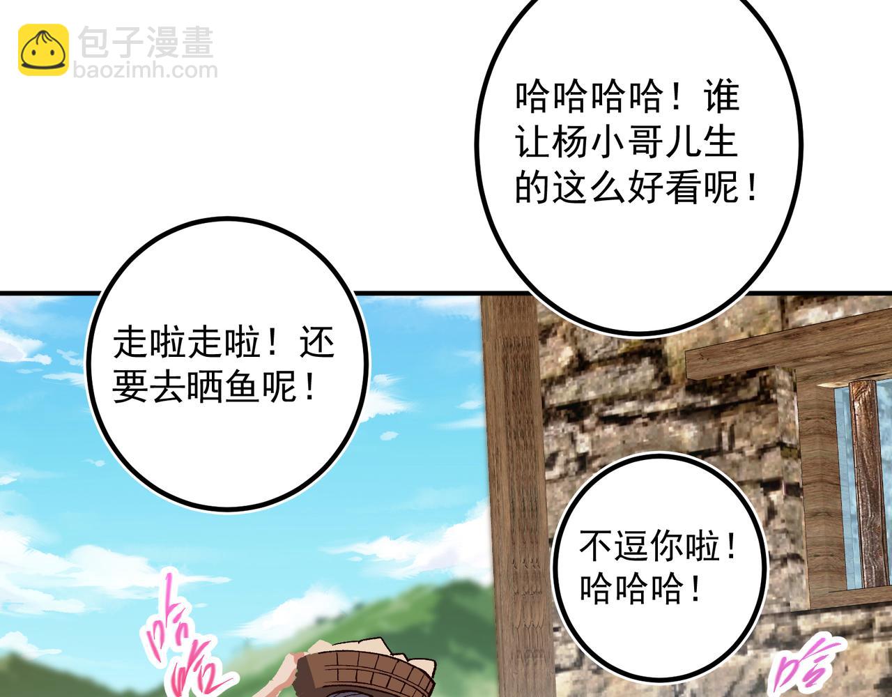 🍲掌门低调点 319 想家就回家吧 第22页