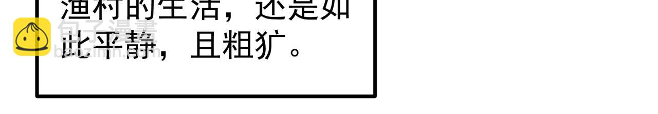 🍲掌门低调点 319 想家就回家吧 第24页