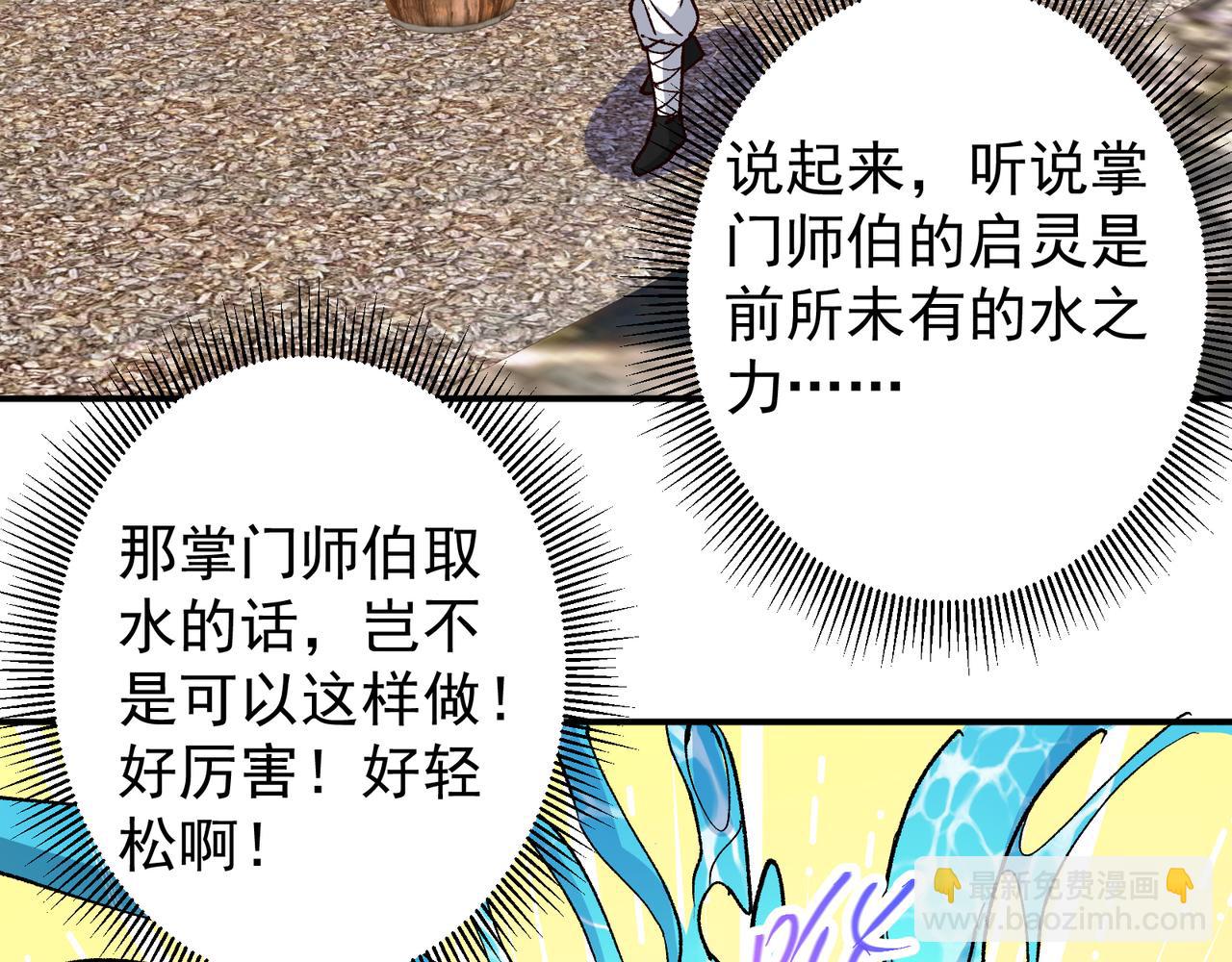 🍲掌门低调点 319 想家就回家吧 第28页
