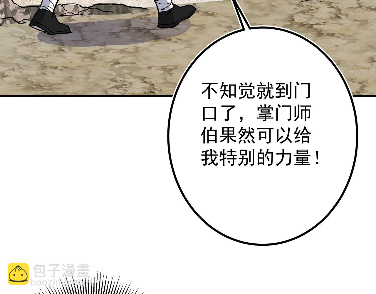 🍲掌门低调点 319 想家就回家吧 第35页