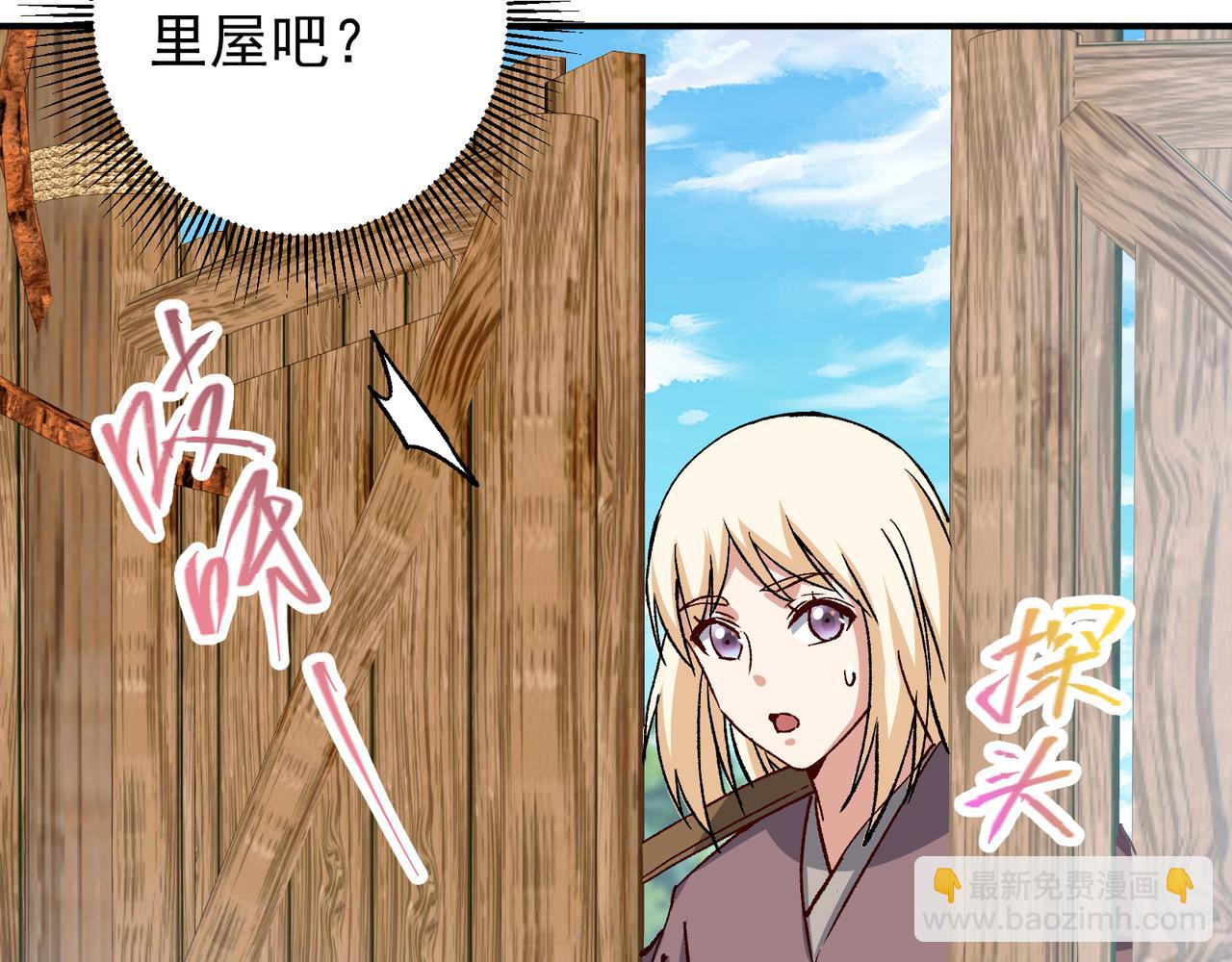 🍲掌门低调点 319 想家就回家吧 第37页