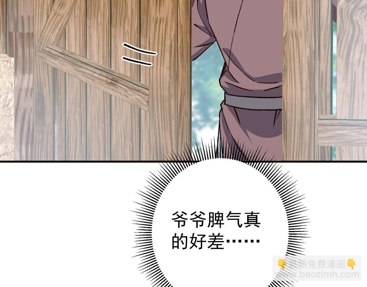 🍲掌门低调点 319 想家就回家吧 第38页
