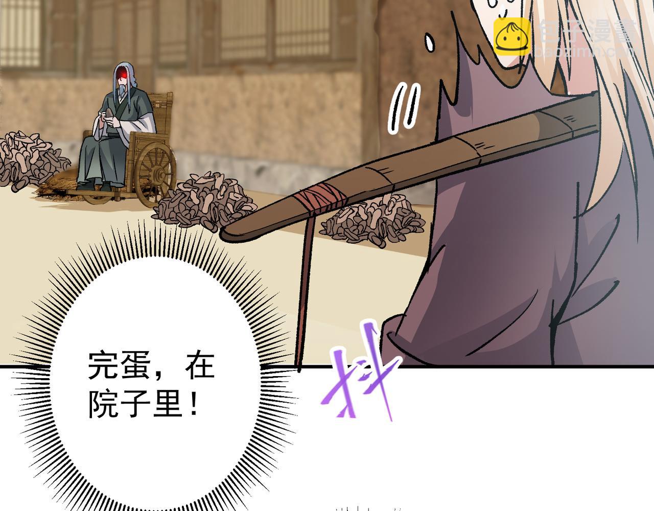 🍲掌门低调点 319 想家就回家吧 第41页