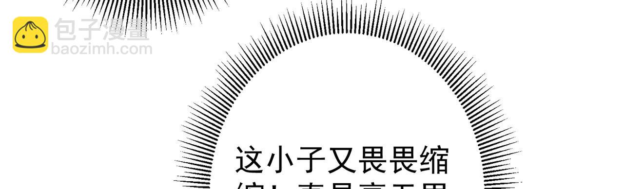 🍲掌门低调点 319 想家就回家吧 第42页