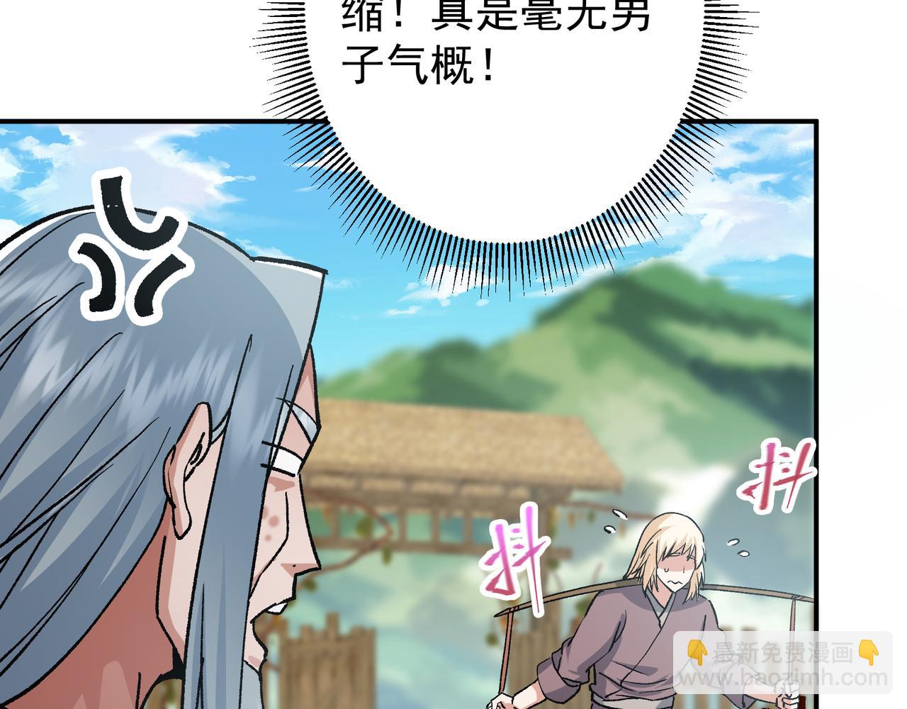 🍲掌门低调点 319 想家就回家吧 第43页