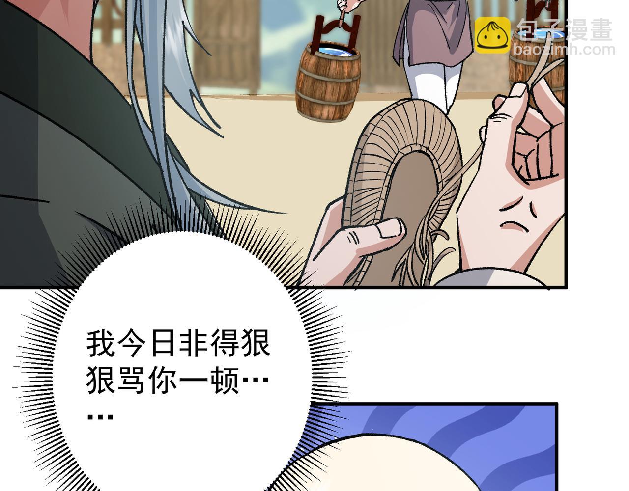 🍲掌门低调点 319 想家就回家吧 第44页
