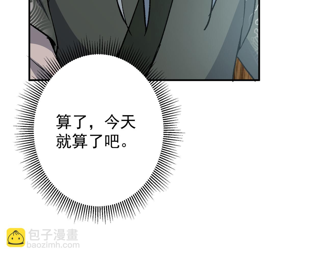 🍲掌门低调点 319 想家就回家吧 第49页