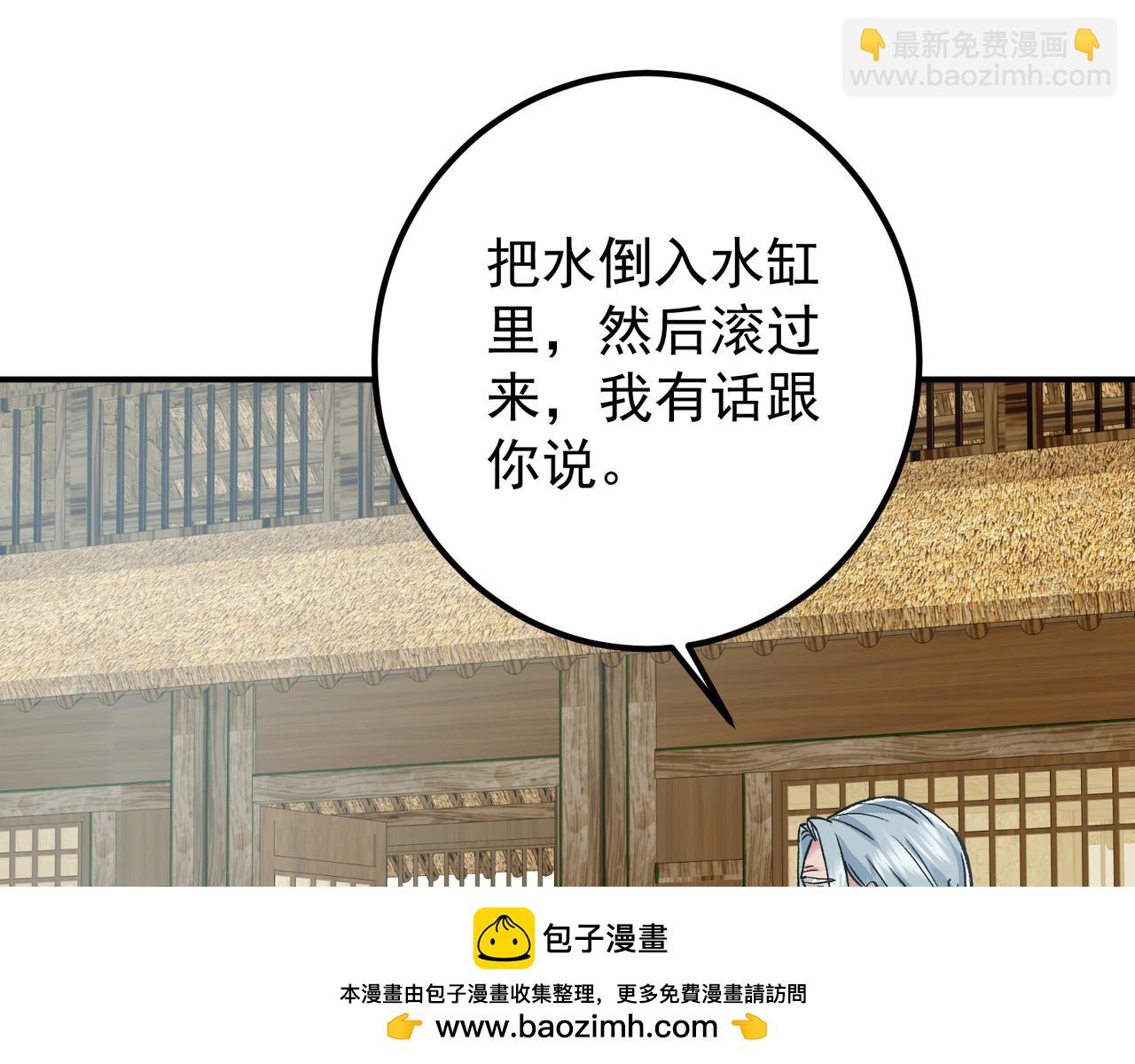 🍲掌门低调点 319 想家就回家吧 第50页