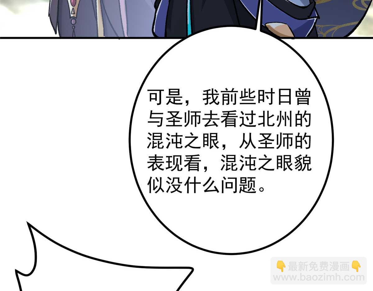 🍲掌门低调点 321 算了，我摆烂了 第13页