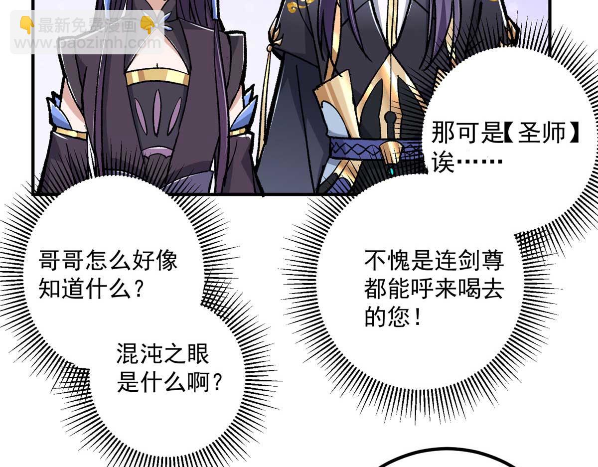 🍲掌门低调点 321 算了，我摆烂了 第19页