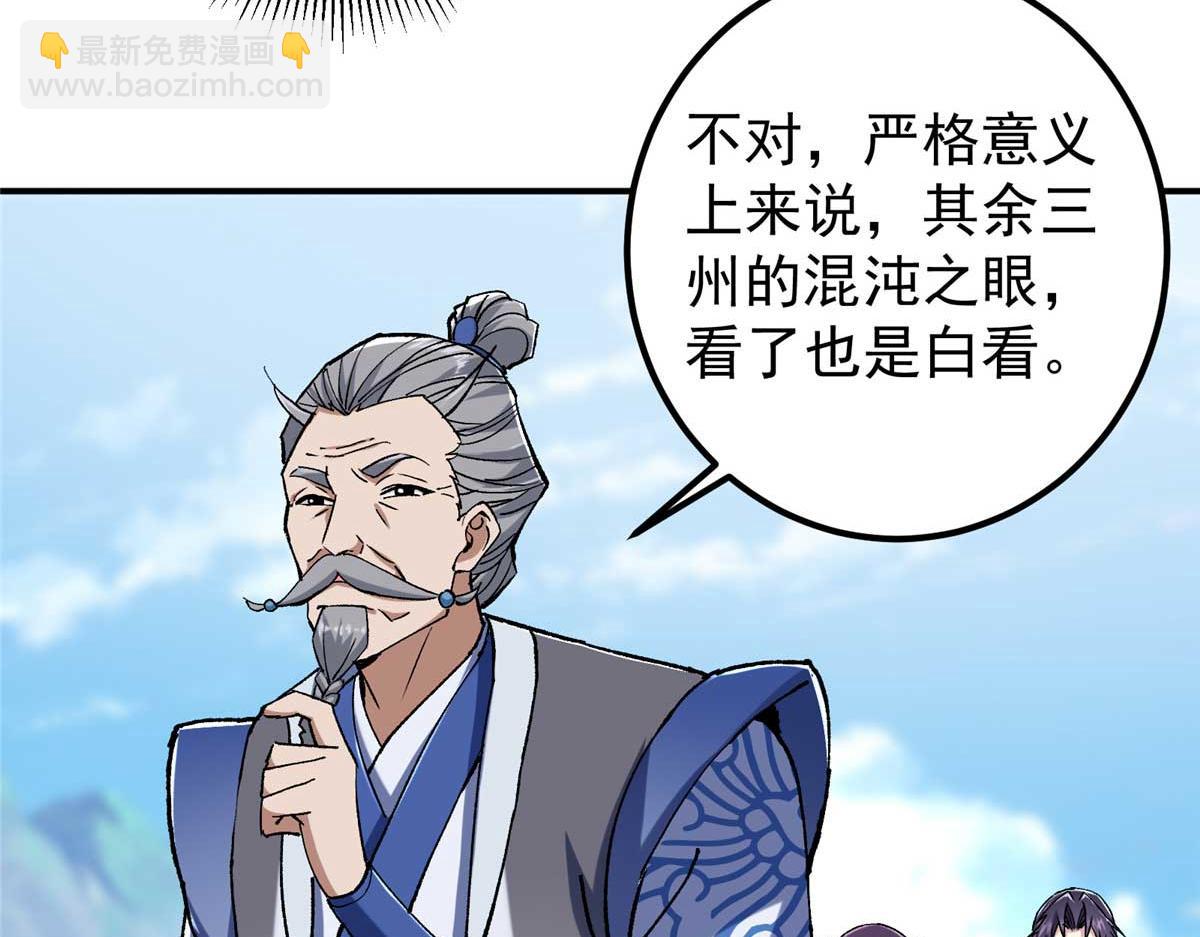 🍲掌门低调点 321 算了，我摆烂了 第20页