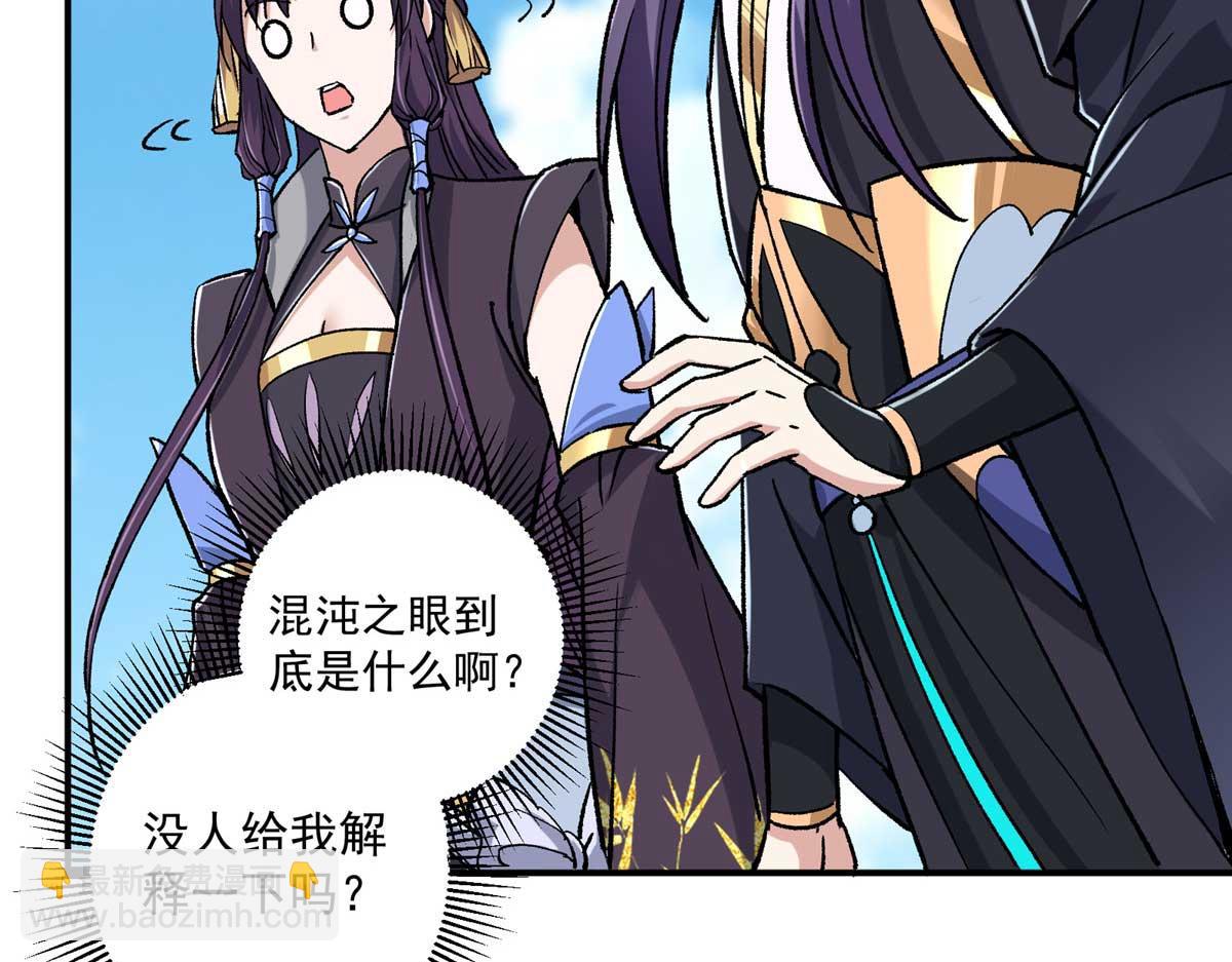 🍲掌门低调点 321 算了，我摆烂了 第25页