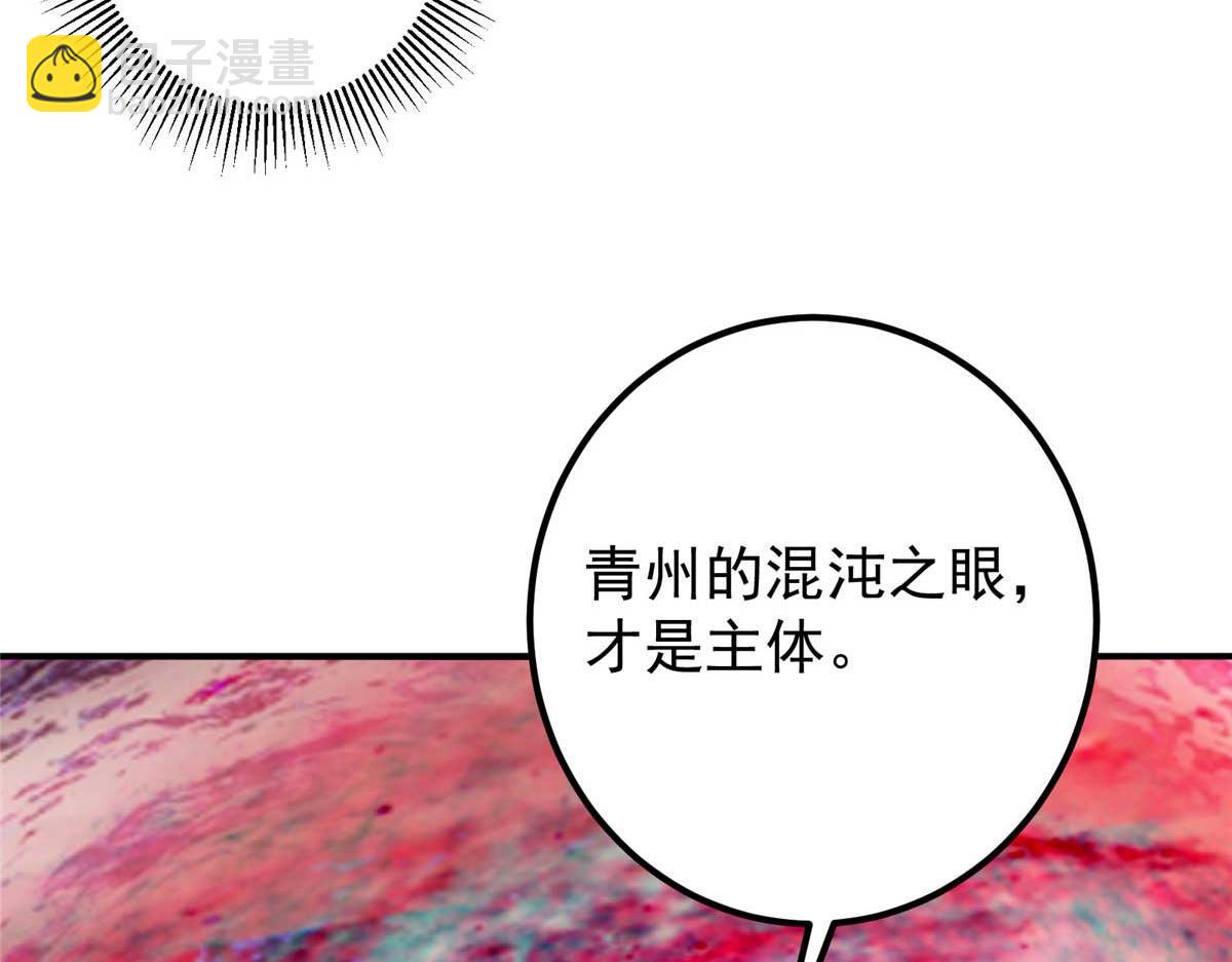 🍲掌门低调点 321 算了，我摆烂了 第26页