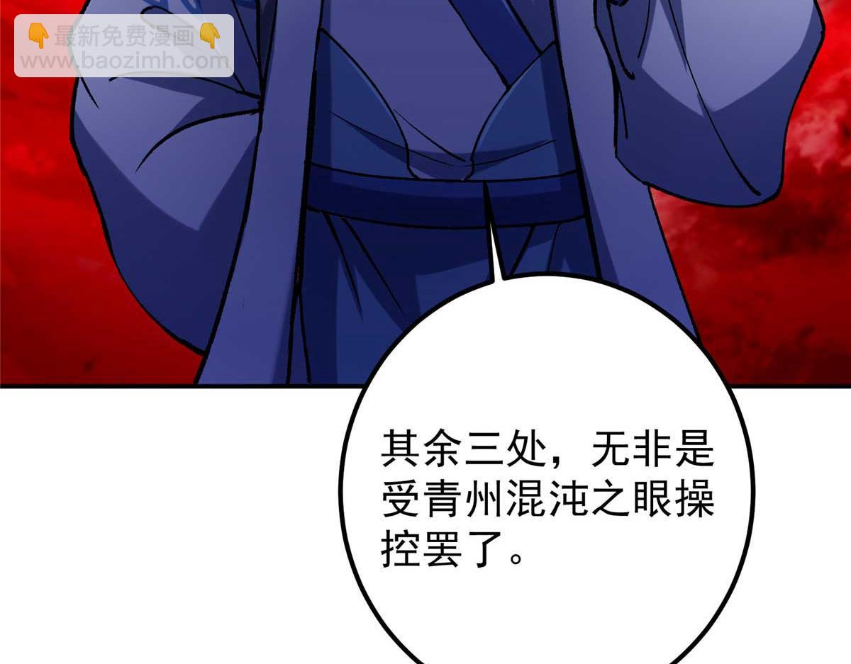 🍲掌门低调点 321 算了，我摆烂了 第29页